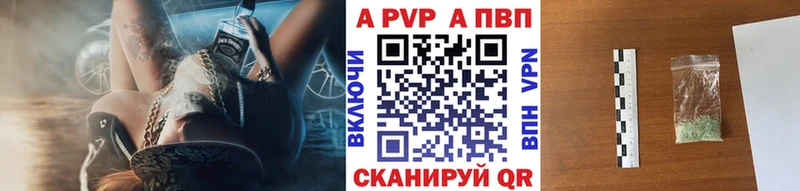 Альфа ПВП Crystall  Хилок 