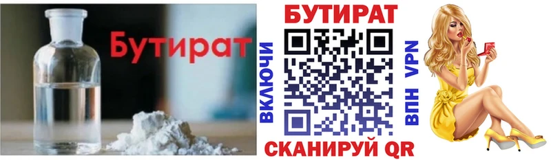 Бутират BDO 33%  KRAKEN зеркало  Хилок  где можно купить  