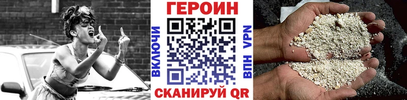 как найти закладки  Хилок  Героин Heroin 