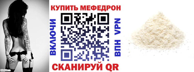 купить наркотик  Хилок  Мефедрон 4 MMC 